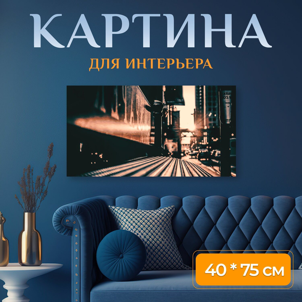 LotsPrints Картина "Город, улица, заход солнца 52" 40x75 см #1