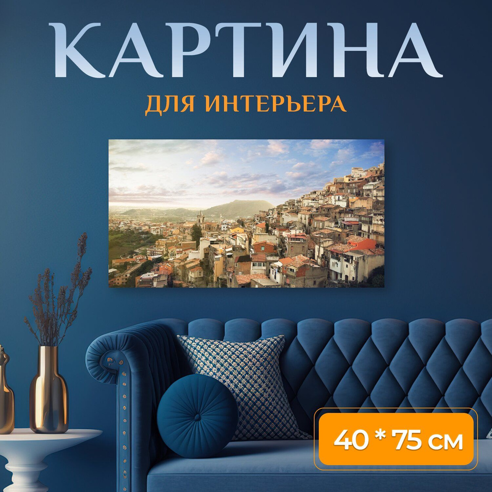 LotsPrints Картина "Город, большой город, дом 50" 40x75 см #1