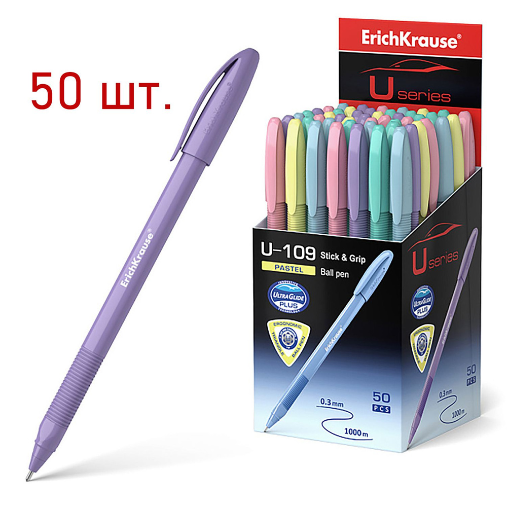 Ручка шариковая 50 шт ErichKrause U-109 Stick&Grip Pastel 1.0, Ultra Glide Technology, цвет чернил синий #1