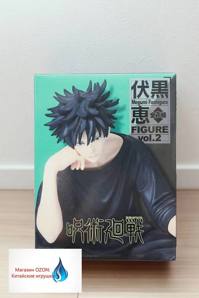 (клеймо) bilibili Аниме фигурка Магическая битва/Jujutsu Kaisen, Fushiguro Megumi/Фусигуро Мэгуми, 16см #1