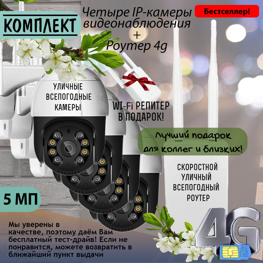 Камера видеонаблюдения SATURN SMART CAMERA Белая 2 МП 3  шт._СameraSaturnComp01081804 2592×1944 - купить по низким ценам в  интернет-магазине OZON (1081909217)