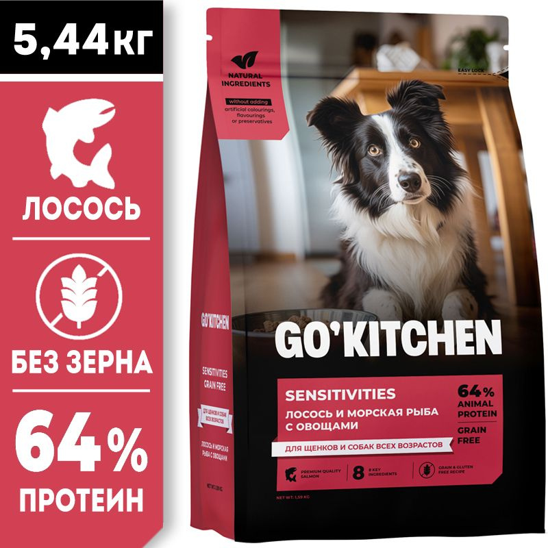 GO KITCHEN Dog Sensitivities беззерновой сухой корм холистик для взрослых собак и щенков с чувствительным #1