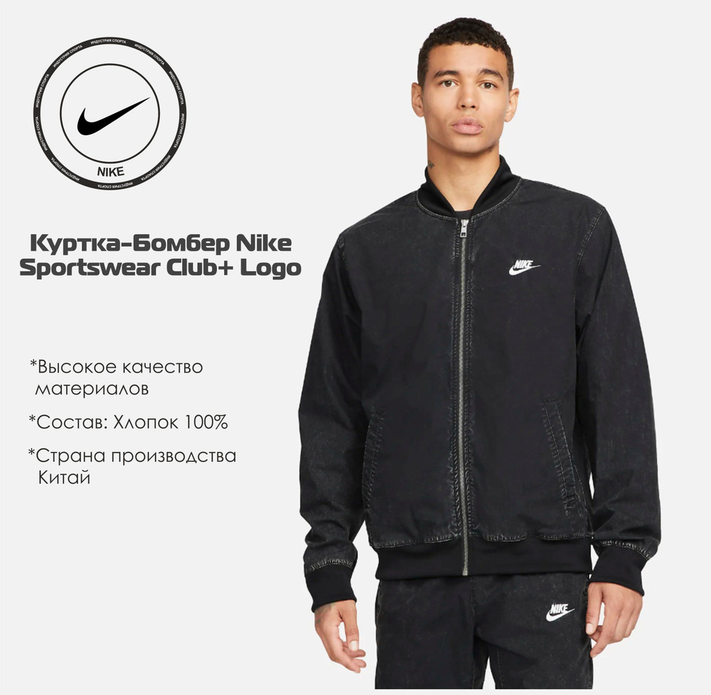 Куртка Nike #1