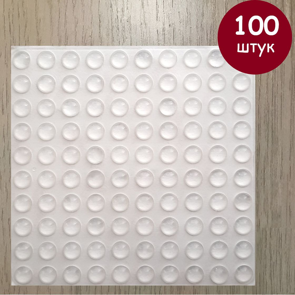 Противоударные наклейки для мебели, стоппер для двери 100 штук, 8*3 MM  (Амортизатор, Демпфер мебельный самоклеящийся), прозрачные