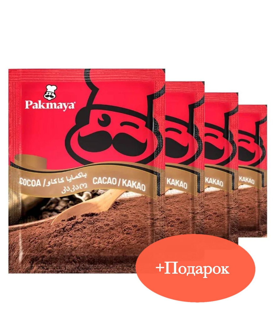Pakmaya Какао алкализованное пониженной жирности (10-12% какао-масла), 25 г (4 шт.) 100 гр  #1