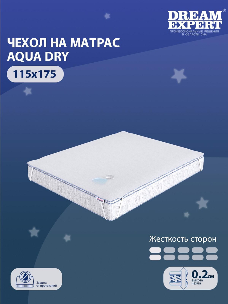 Чехол для матраса водонепроницаемый DreamExpert Aqua Dry 115x175 на резинках по углам, высотой до 25 #1