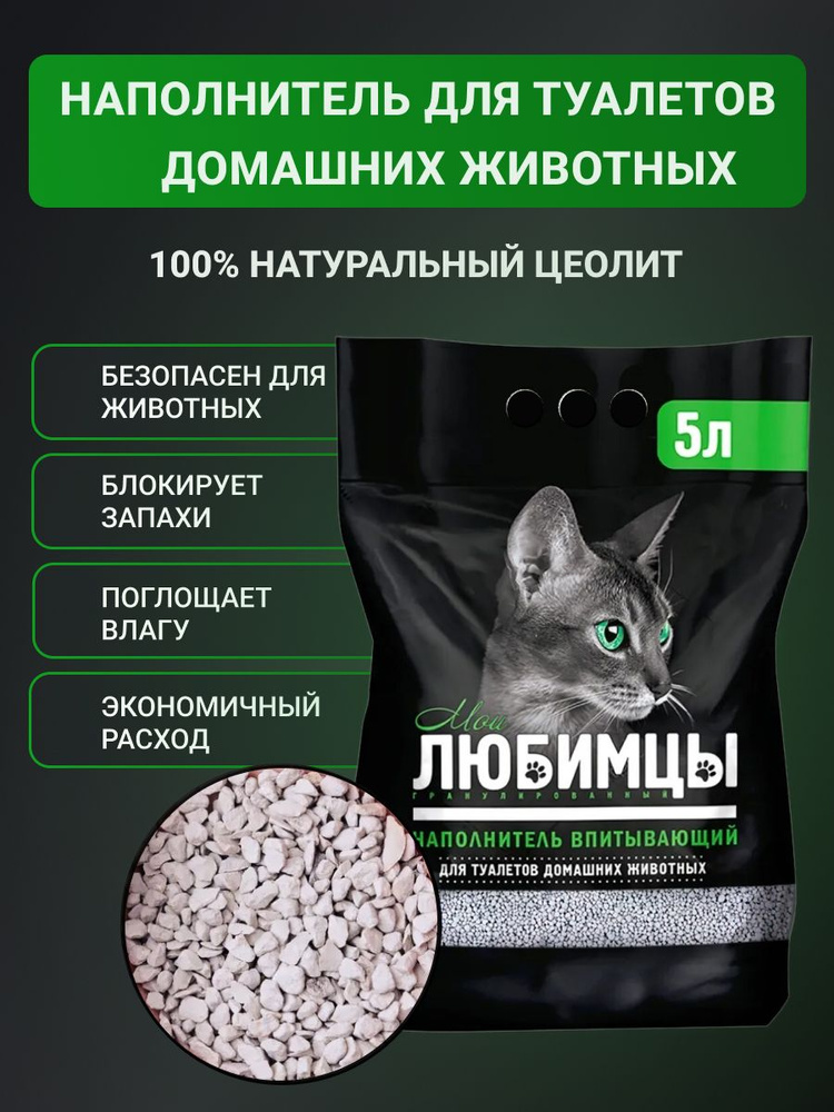 CAT SAFE – наполнитель на любой кошачий вкус!