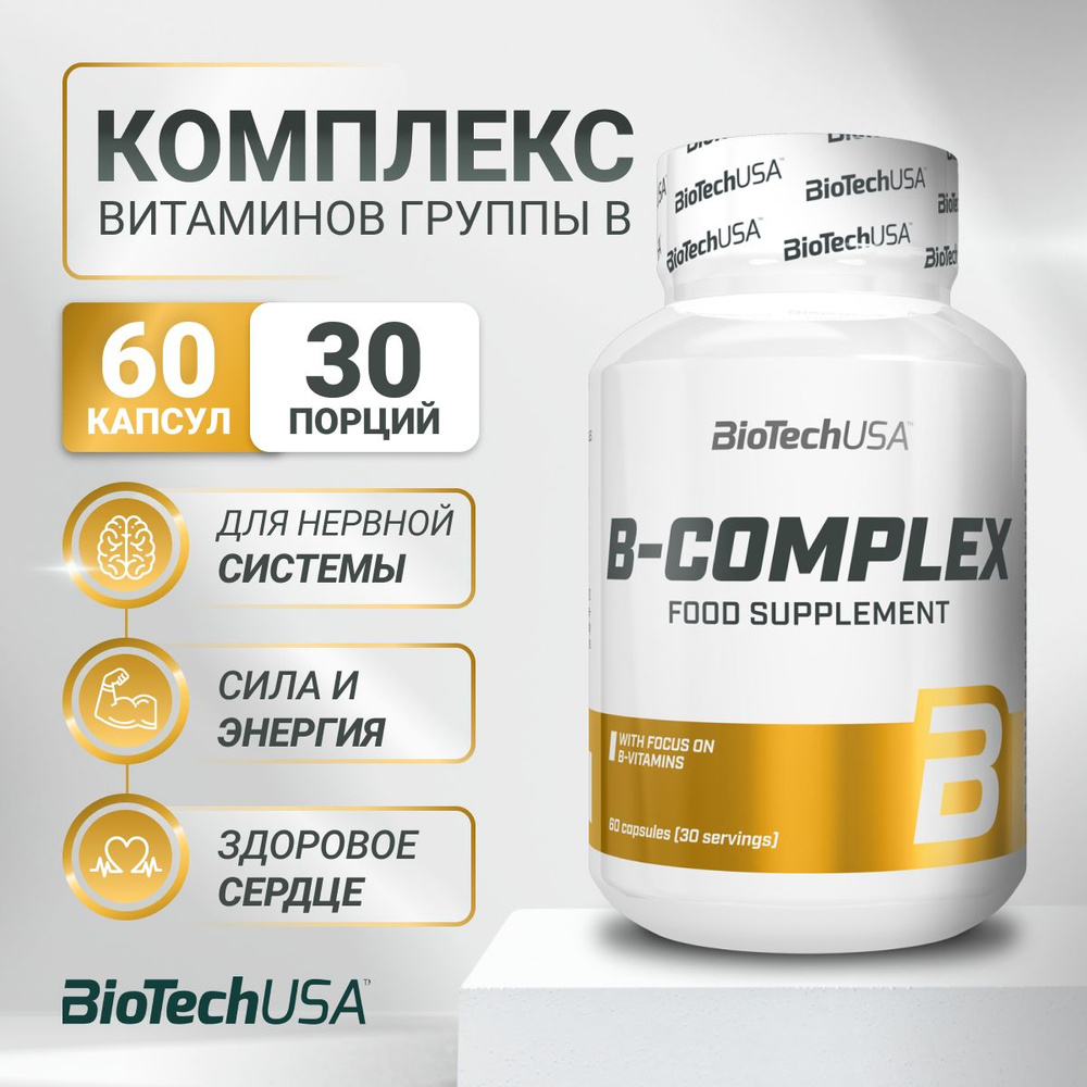 Витамины BiotechUSA B-Complex 60 таб. - купить с доставкой по выгодным  ценам в интернет-магазине OZON (247515773)