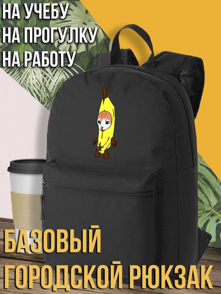 Бруталити Рюкзак #1