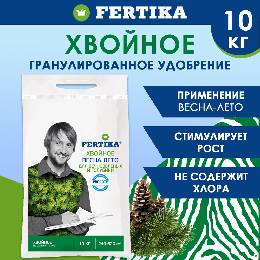 Минеральное удобрение Fertika / Фертика хвойное для вечнозеленых и ...