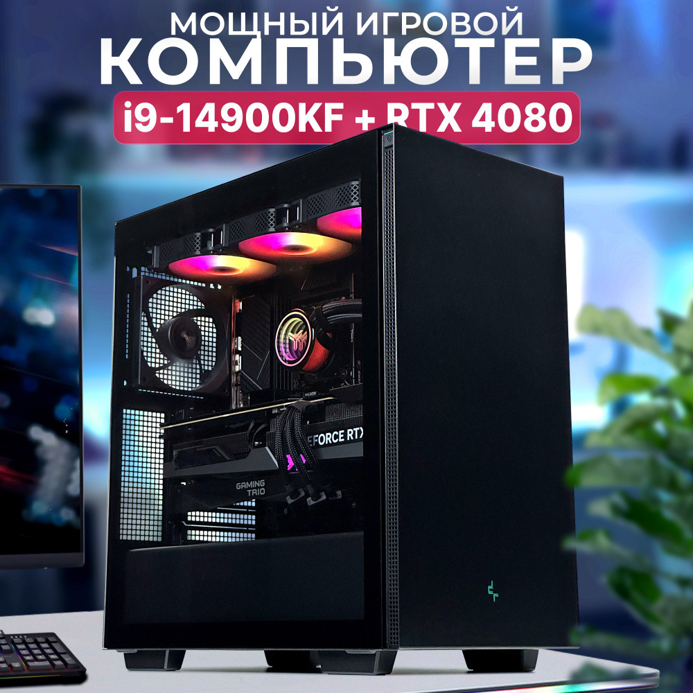 Robotcomp Системный блок Зевс 3.0 V3 Plus (Intel Core i9-14900KF, RAM 64 ГБ, SSD 2000 ГБ, HDD 2000 ГБ, #1