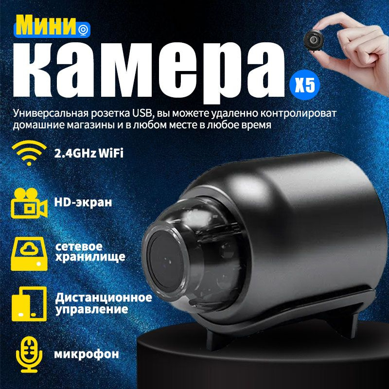 Беспроводная ip камера видеонаблюдения wifi 2 Мп 1080P для дома Yakangda sxt-01  #1