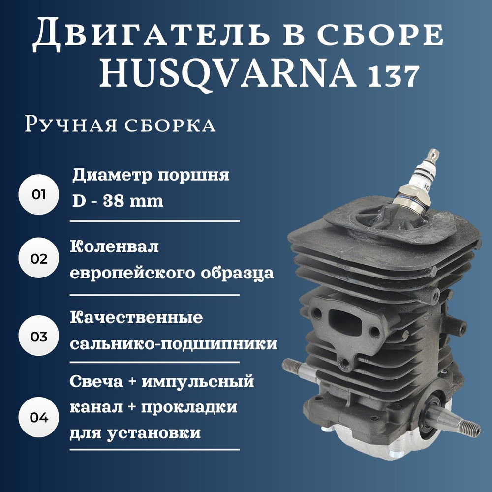 Коленвал бензопилы Хускварна (Husqvarna)