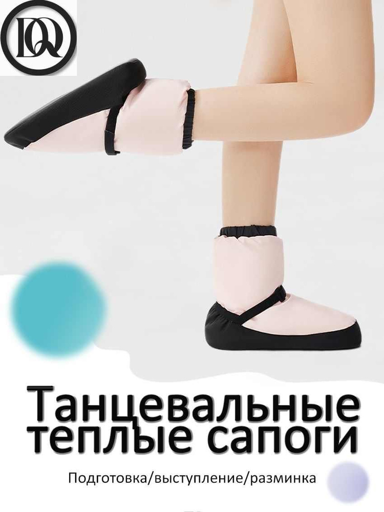 Сапоги для танцев - купить с доставкой по выгодным ценам в интернет ...