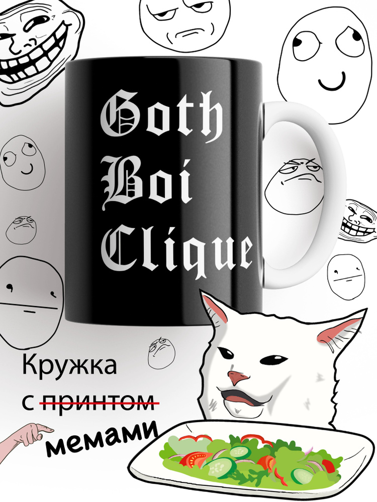 Кружка Goth Boi Clique #1