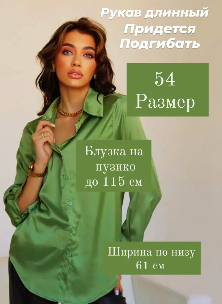 Рубашка Офис #1