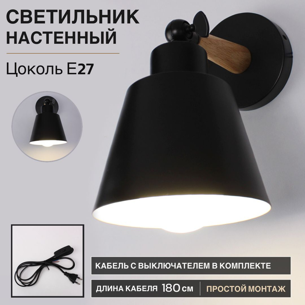 Бра настенный светильник Outframe, светильник настенный, цоколь Е27 ...