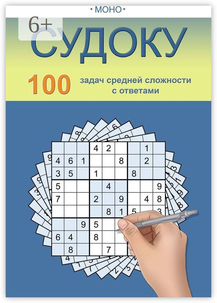 Судоку #1