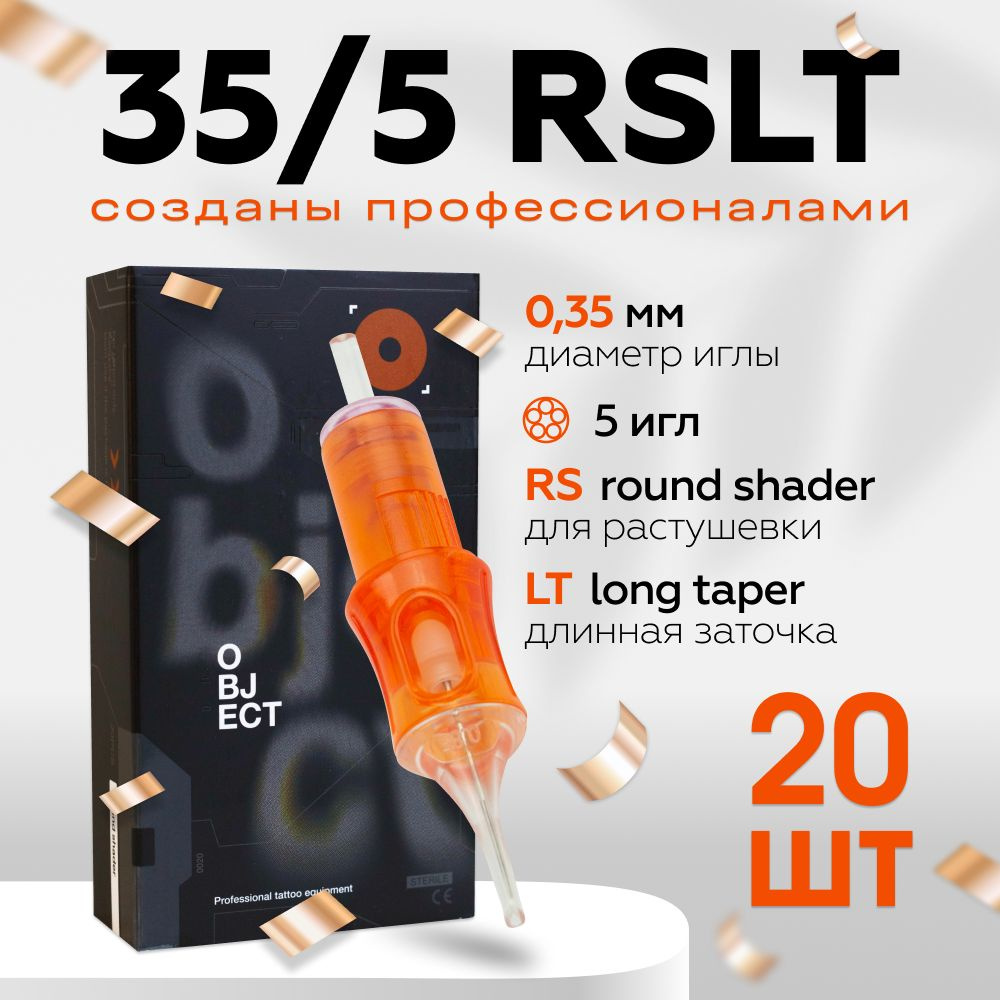 Object 35/05 RSLT Картриджи (модули, иглы) для тату машинки, перманентного  макияжа, татуажа - купить с доставкой по выгодным ценам в интернет-магазине  OZON (832385891)