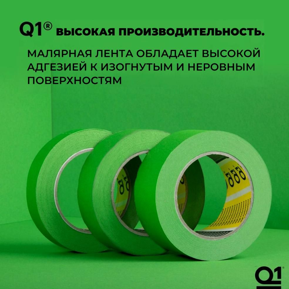 Малярная Лента Водостойкая Q1 High Performance - 36мм*50м (зеленая) - 1 шт.  #1