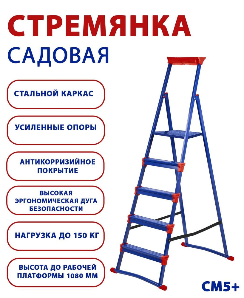 Стремянка Nika Стремянка1 - купить по выгодным ценам в интернет-магазине  OZON (1337411449)