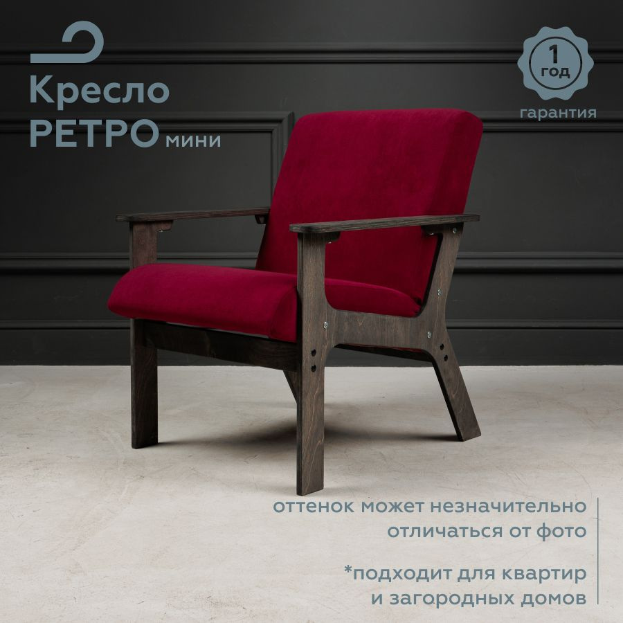 Кресло Кресло_WOOD3008/серый_PAPPADO, 1 шт., 61.4х72х78 см, Велюр  искусственный купить по доступной цене с доставкой в интернет-магазине OZON  (1528914312)