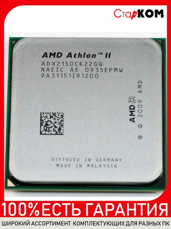 Amd Athlon Logo Ghz Amd Athlon Ii X2 250 Processor AMD Athlon II