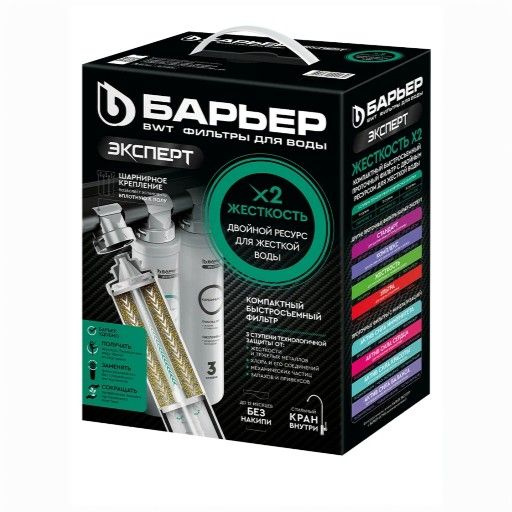 Фильтр встраиваемый под мойку, Комплект для проточного фильтра Барьер ...