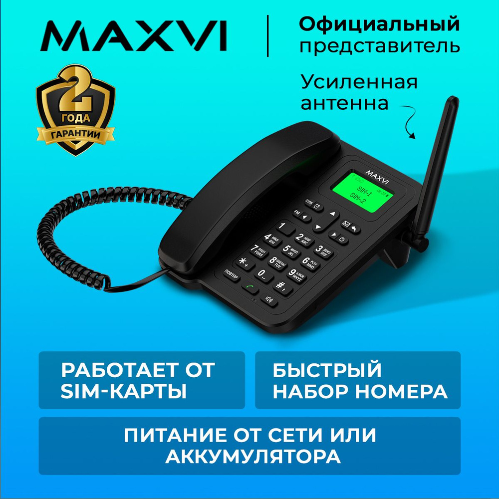 Стационарный сотовый телефон с двумя SIM-картами Maxvi RT-01 Черный - купить с доставкой по выгодным ценам в интернет-магазине OZON (1540374070)