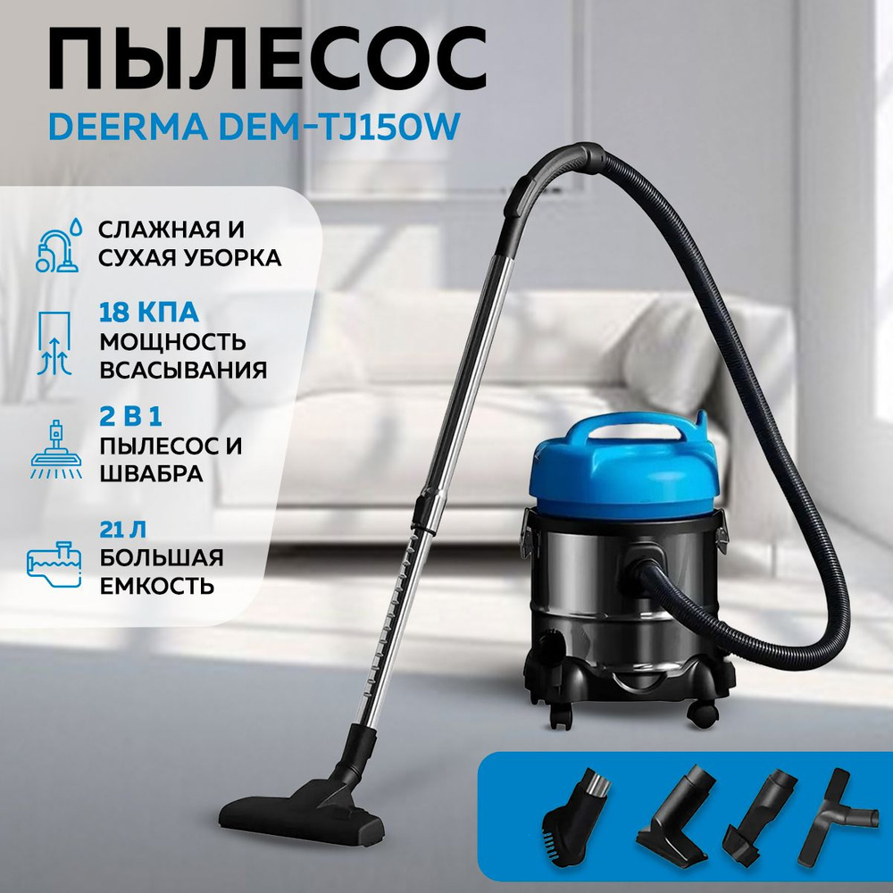 Deerma dem-tj150w обзоры. Пылесос белый. Dem tj. Dem tj. Dem tj.
