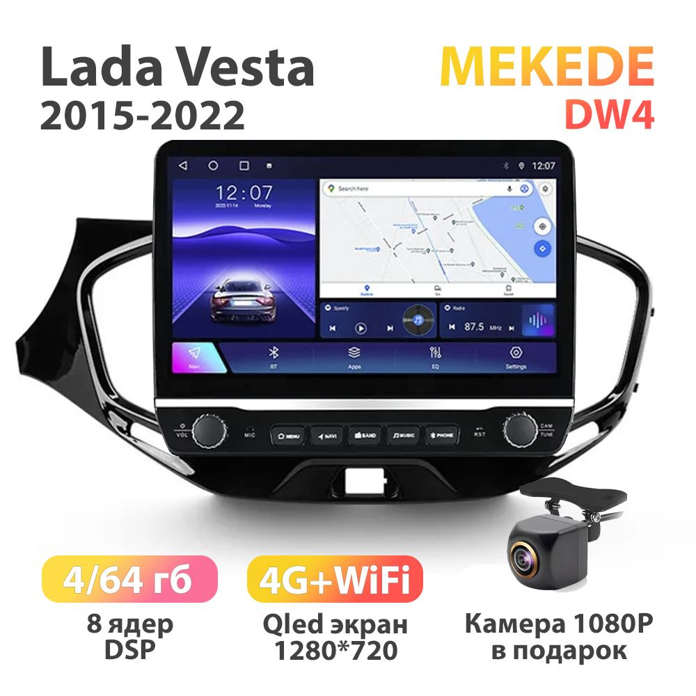 Магнитола Лада Веста Lada Vesta 2015-2022 MEKEDE DW4, 8 ядерная, 4/64 ...