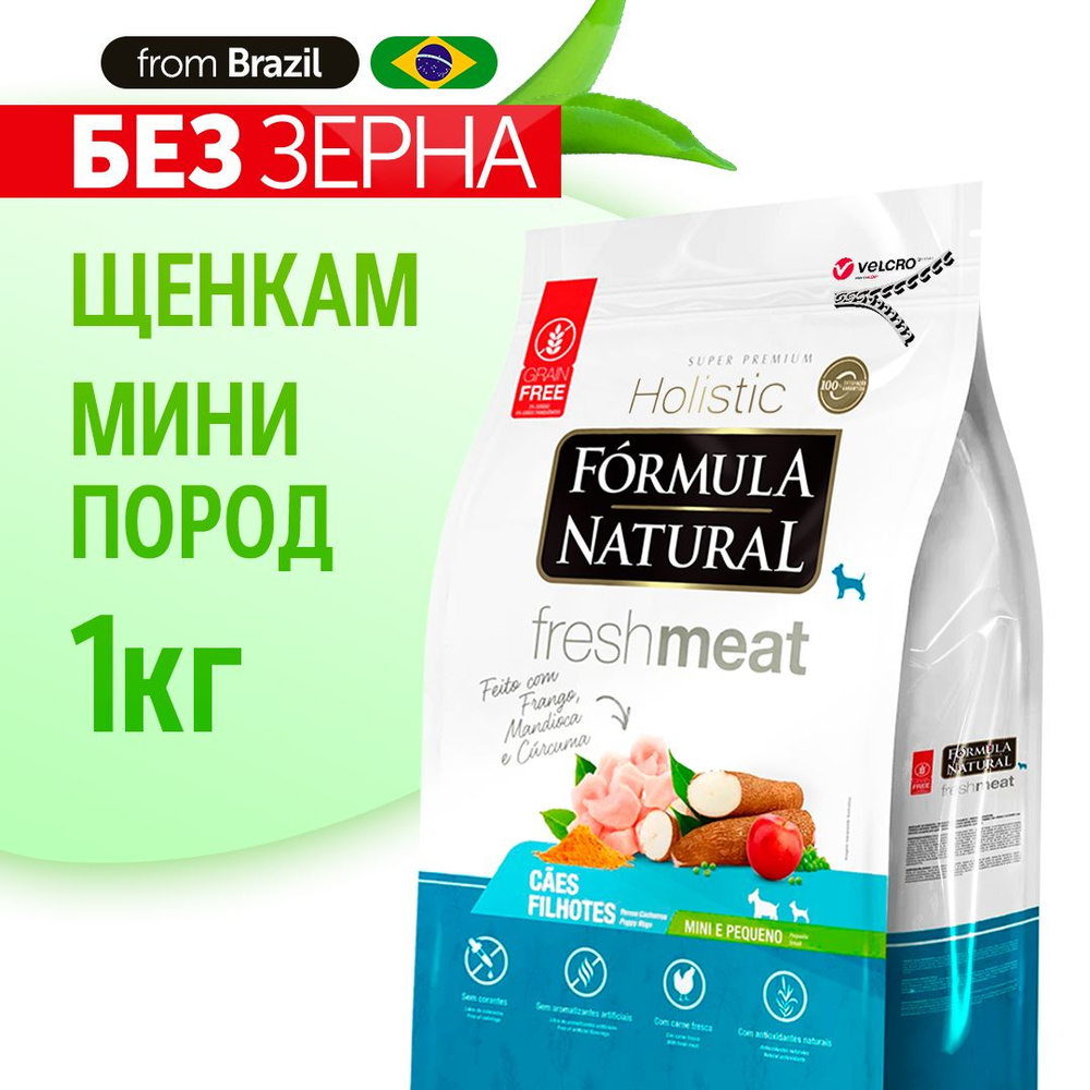 Сухой корм для щенков Formula Natural Fresh Meat мелких пород, беззерновой с птицей, маниокой и куркумой, #1