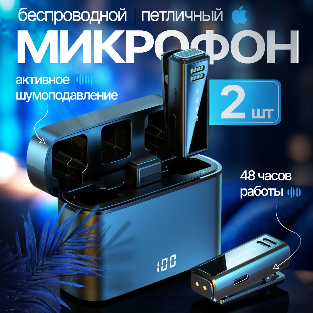 Микрофон петличный MIK12/ - купить по выгодной цене в интернет-магазине  OZON (962754478)