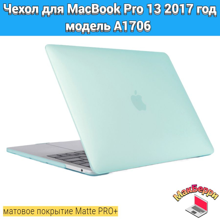 Macbook pro touch case best sale