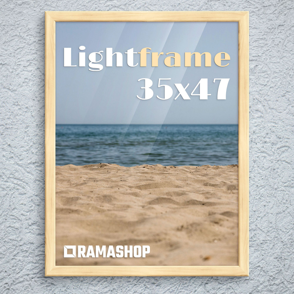 Рамка для фото 35х47. Серия "Light Frame". Фоторамка деревянная. Профиль 2416. Сращенная сосна, неокрашенная #1