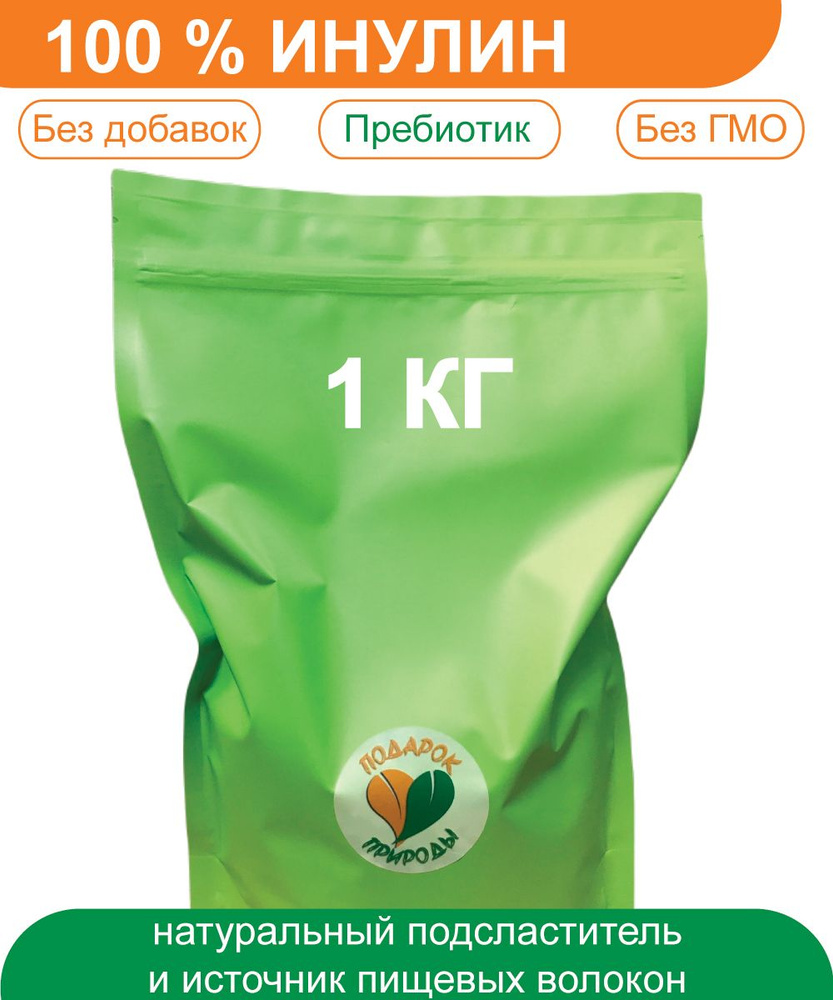 Инулин 100% натуральный подсластитель и пребиотик/ПП продукт/ 1 кг  #1