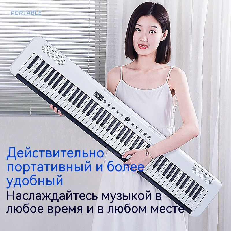 Пианино 88-клавишное электрическое пианино белого цвета с подключением ...