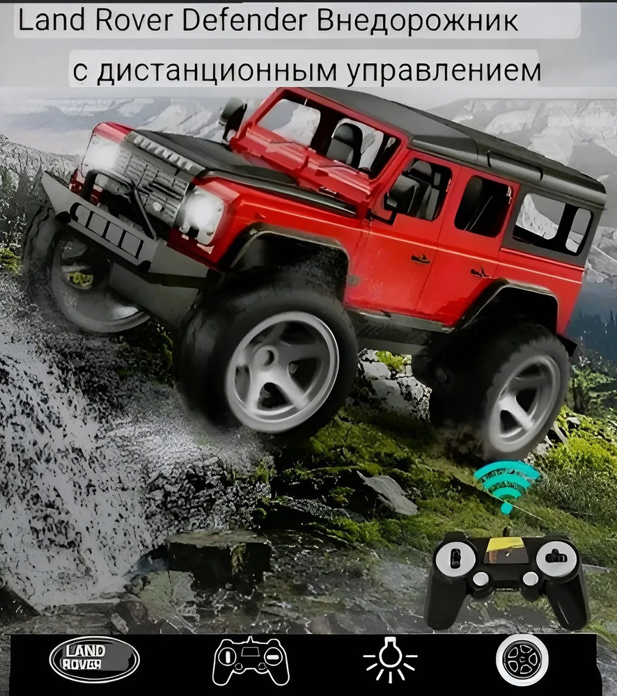 Радиоуправляемая машина Double Eagle Land Rover Defender 110 4WD 2.4G 1/14  RTR - E362-003/BLACK