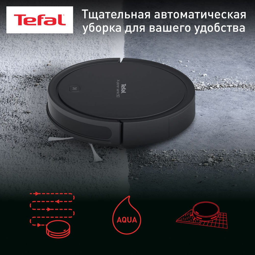 Робот-пылесос Tefal Explorer Serie 50 RG7375WH работает с Алисой, с сухой и  влажной уборкой до 2 ч, черный