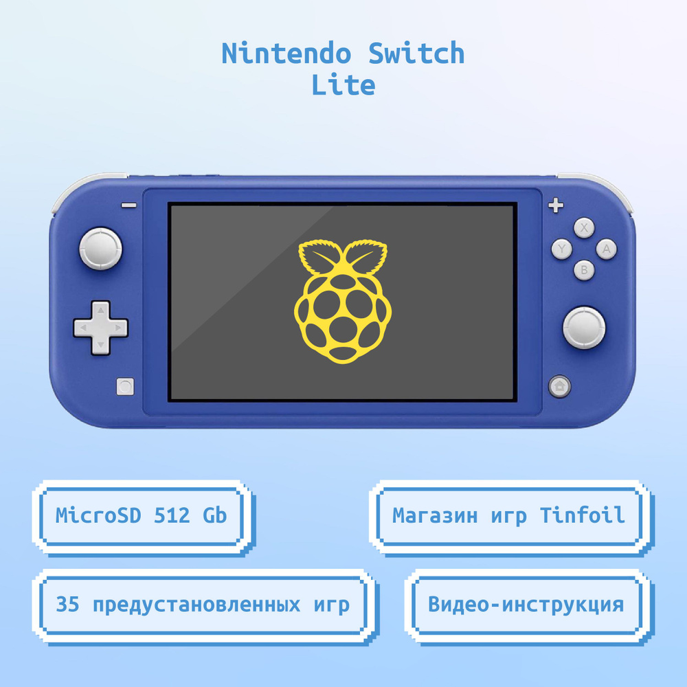 Прошитая игровая приставка Nintendo Switch Lite синяя 512 + Picofly -  купить с доставкой по выгодным ценам в интернет-магазине OZON (1435167581)