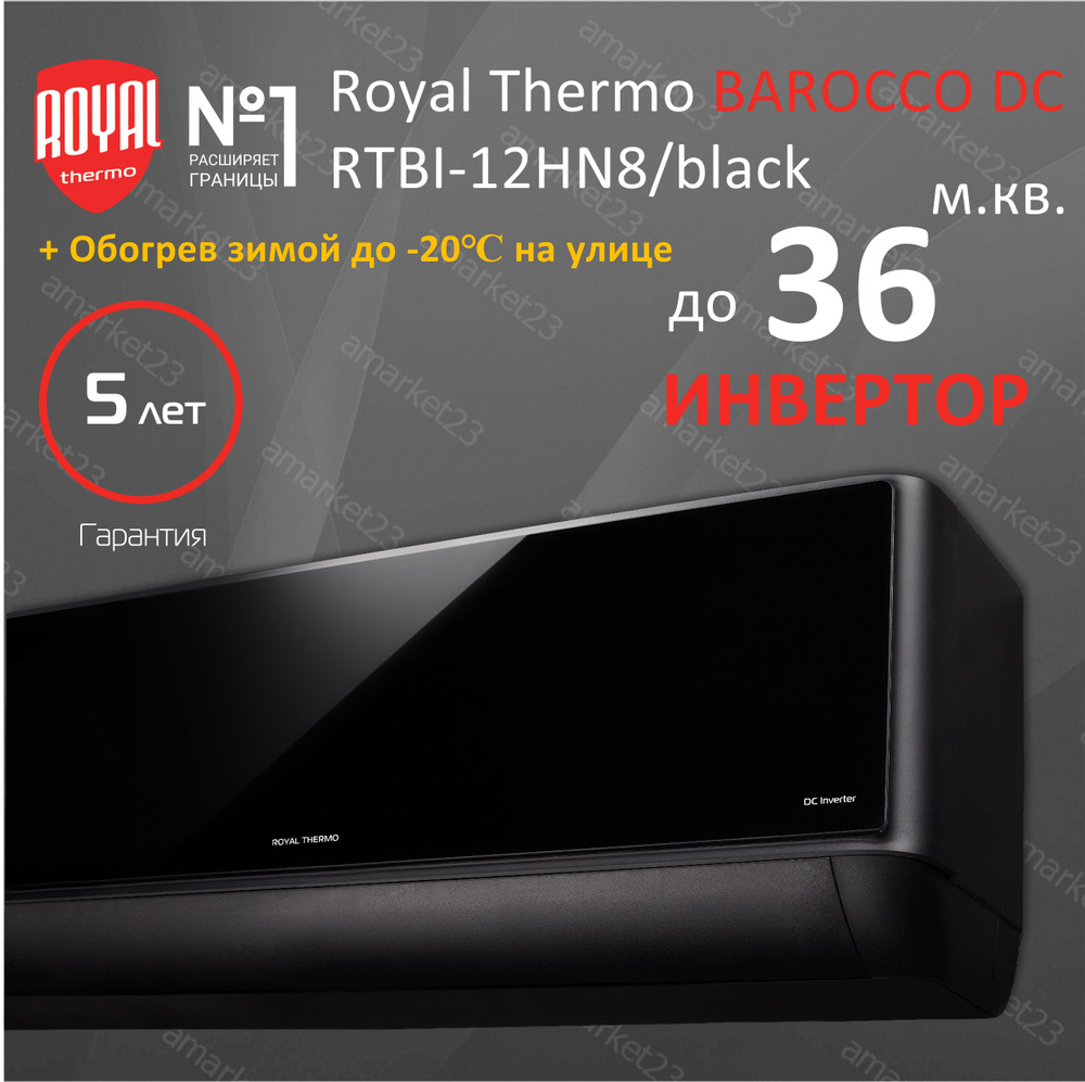 Сплит-система инверторного типа Royal Thermo Barocco DC RTBI-12HN8/black,  для помещения до 36 кв.м. 5 лет гарантии. - купить по доступным ценам в  интернет-магазине OZON (1461705196)