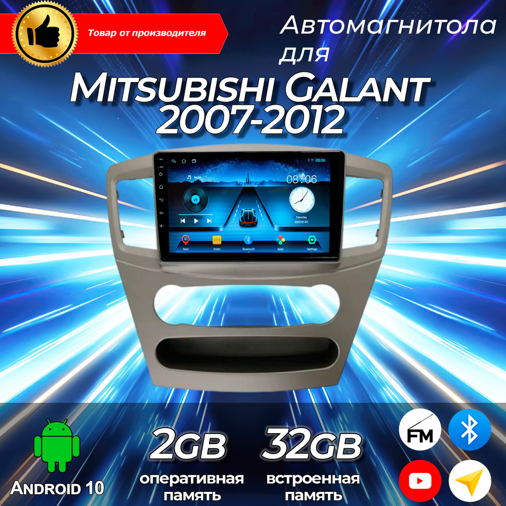 Штатная магнитола TS-7/2+32/ Mitsubishi Galant / Митсубиси Galant / магнитола Android 10/2din/ головное #1