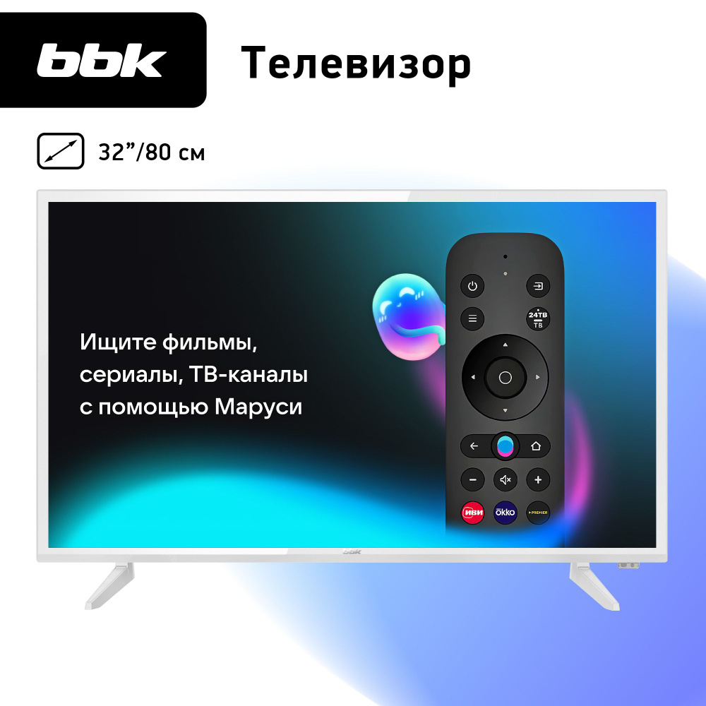 BBK Телевизор 32LEX-7488/TS2С / SMART TV / Голосовой помощник Маруся / 32" HD, белый  #1