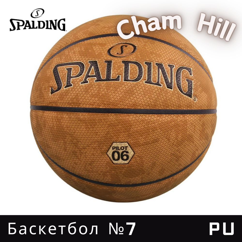 Spalding Мяч баскетбольный, 7 размер #1