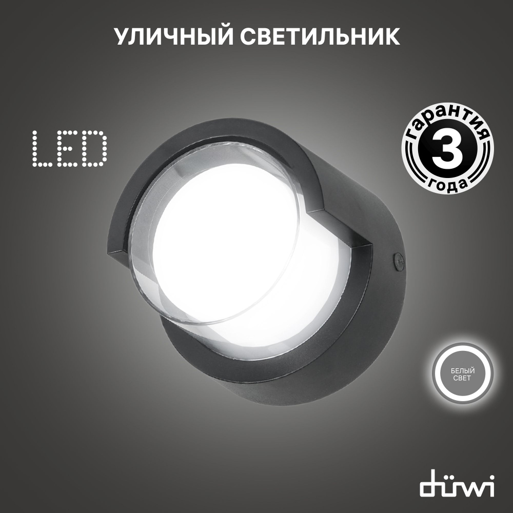 Светильник светодиодный накладной duwi NUOVO LED, 6Вт, 4200К, 360Лм, IP54, пластик, черный, 24785 6  #1