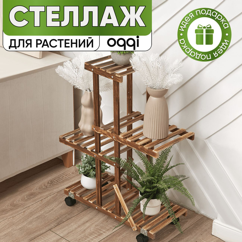 Подставки для цветов купить по низкой цене в магазине GardenDecor