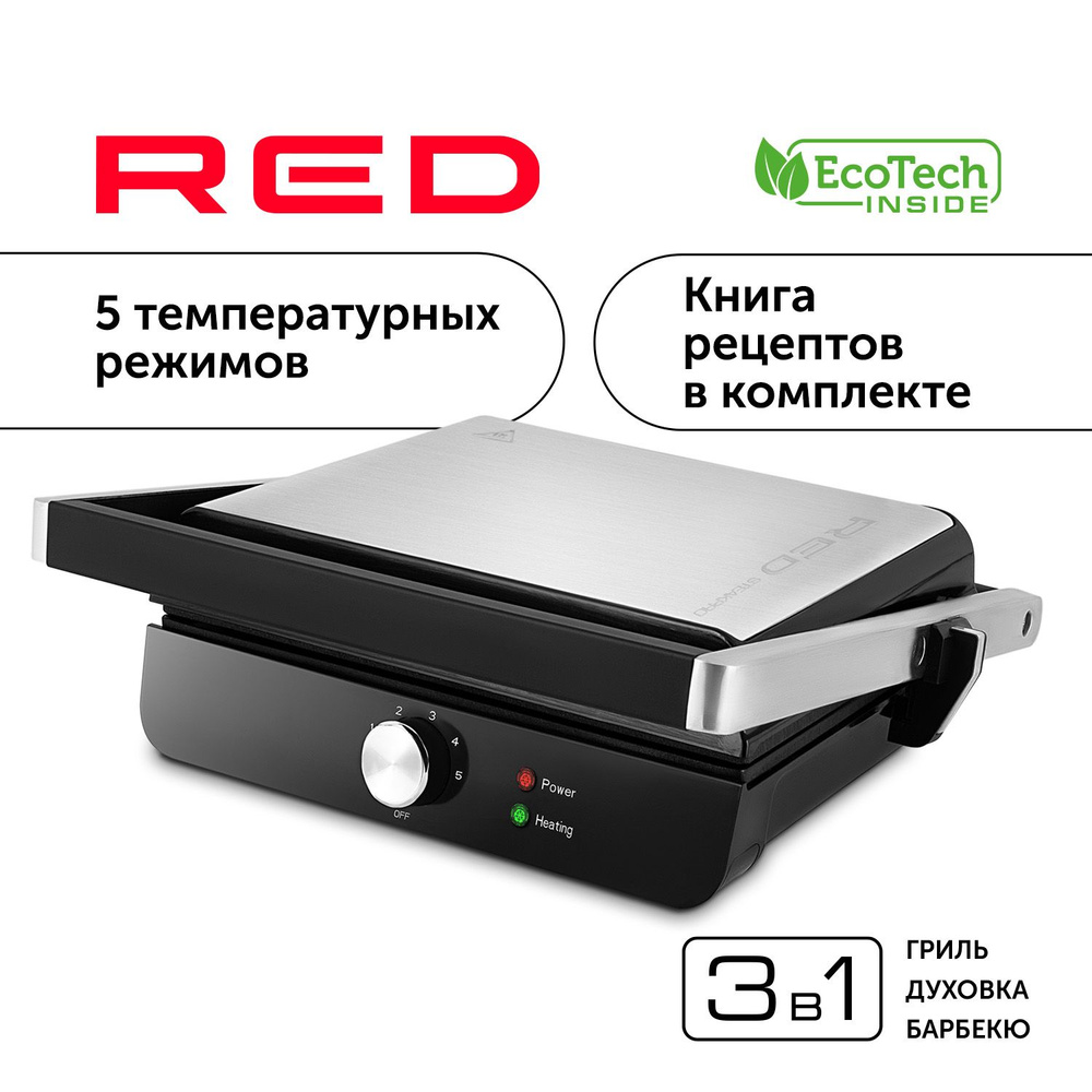 Электрогриль RED solution RGM-M815 - купить по доступным ценам в  интернет-магазине OZON (1412468108)