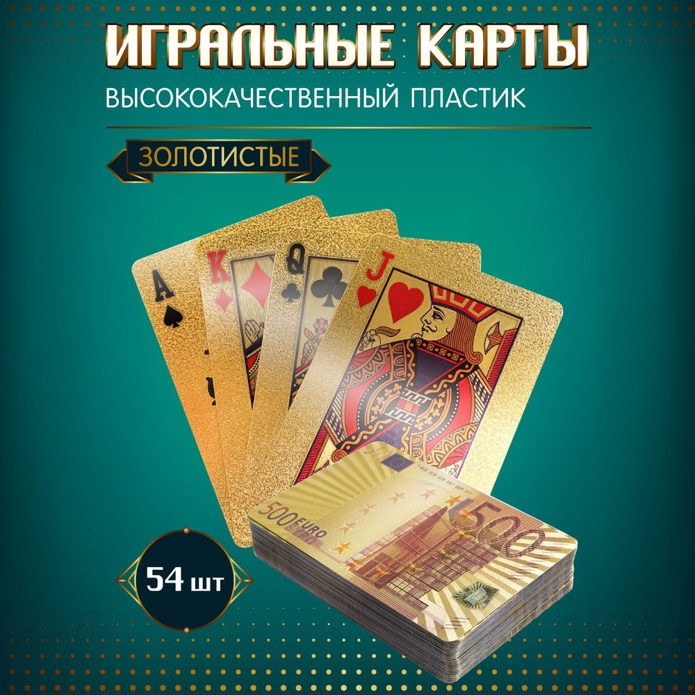 Игральные карты Miland для покера пластиковые 