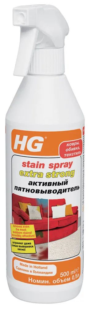 Активный пятновыводитель HG 500мл 144050161 #1