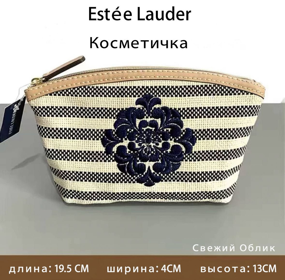 Косметичка Estee Lauder Косметичка - купить по выгодным ценам в ...